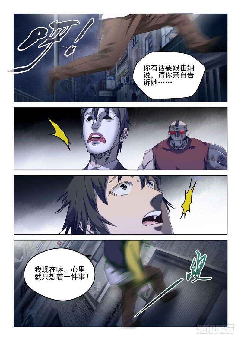 超能小卖部 - 第十九话 - 2