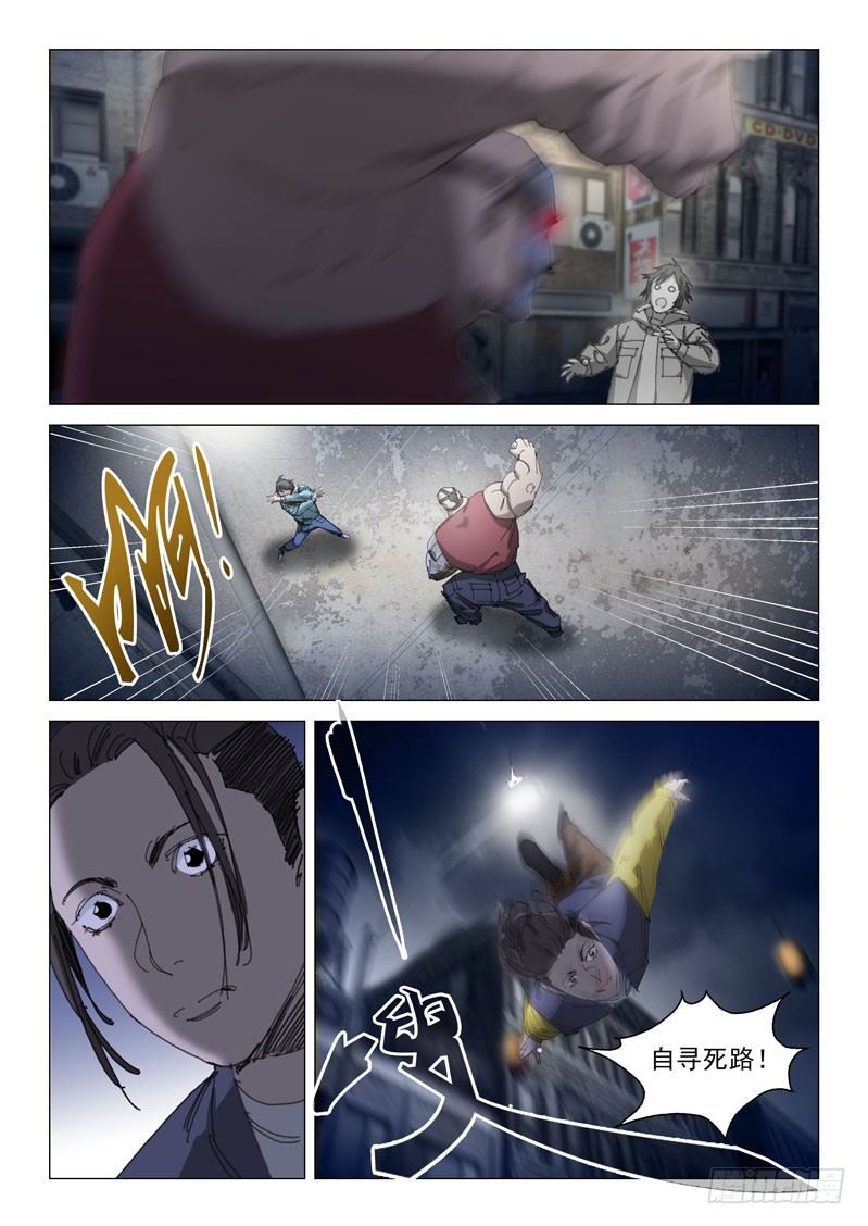 超能小卖部 - 第十九话 - 3