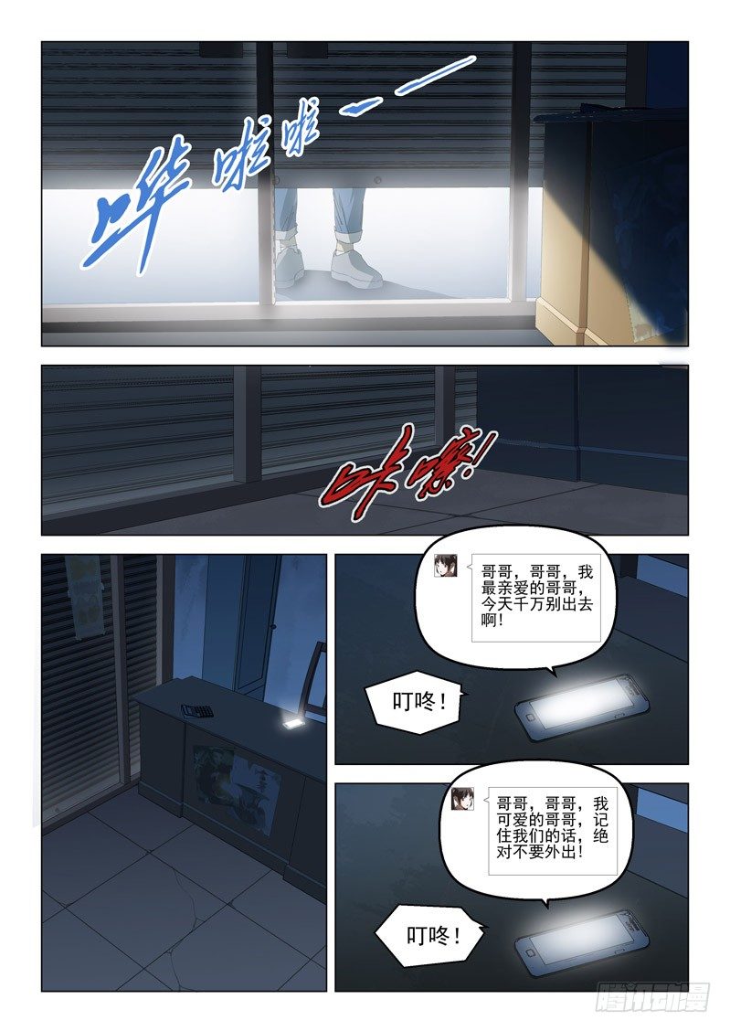 超能小卖部 - 第三话 - 3