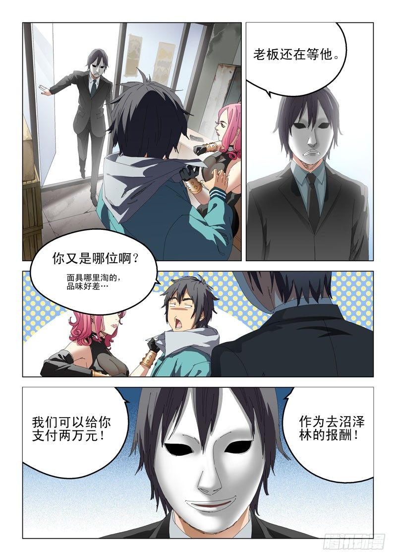 超能小卖部 - 第三话 - 2