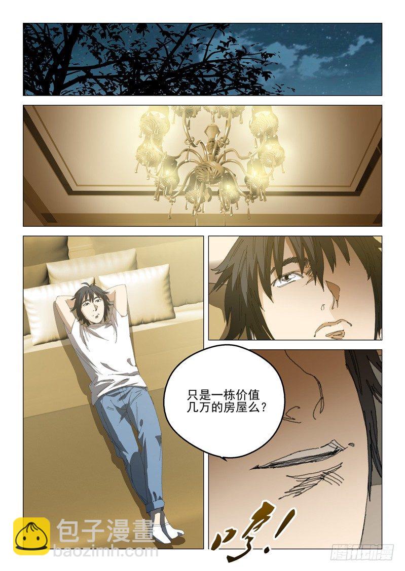 超能小卖部 - 第二十三话 - 1