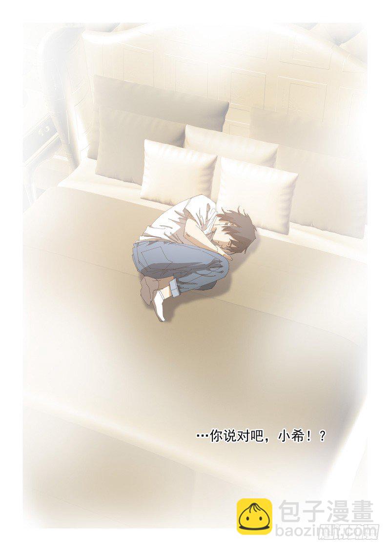 超能小卖部 - 第二十三话 - 3