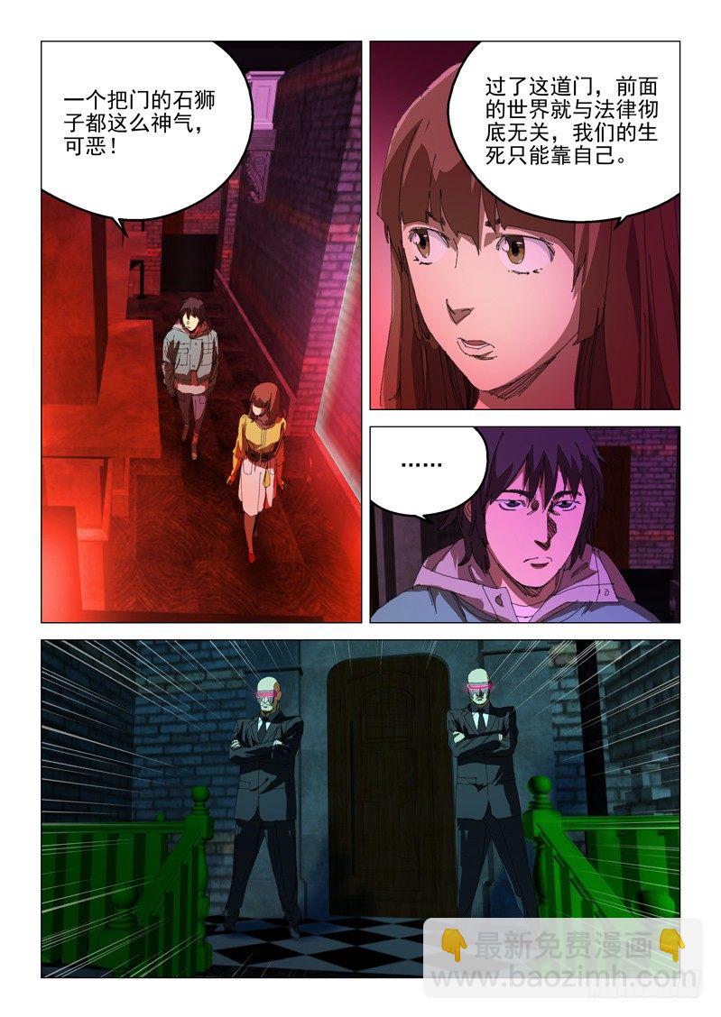 超能小卖部 - 第二十五话 - 2