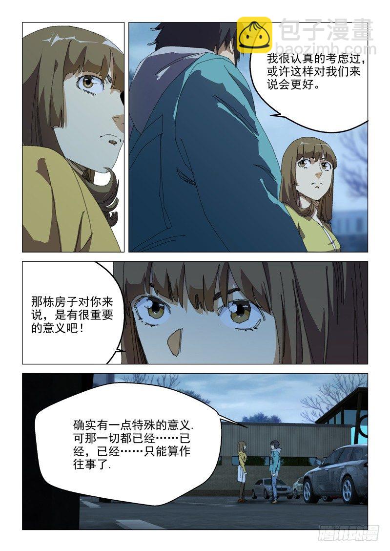 超能小卖部 - 第二十五话 - 2