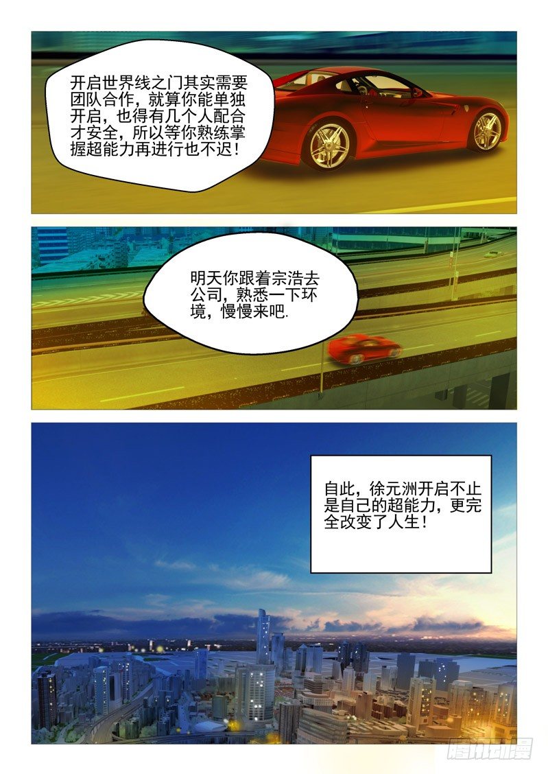 第二十九话-第29话