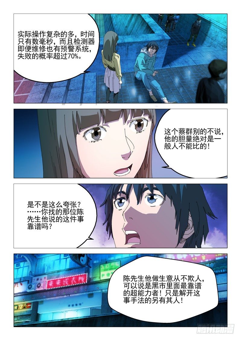 第二十九话-第29话