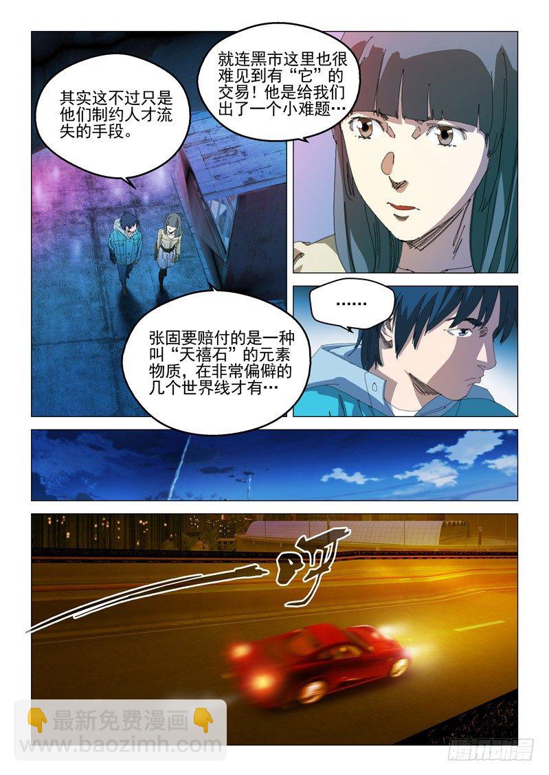 第二十九话-第29话