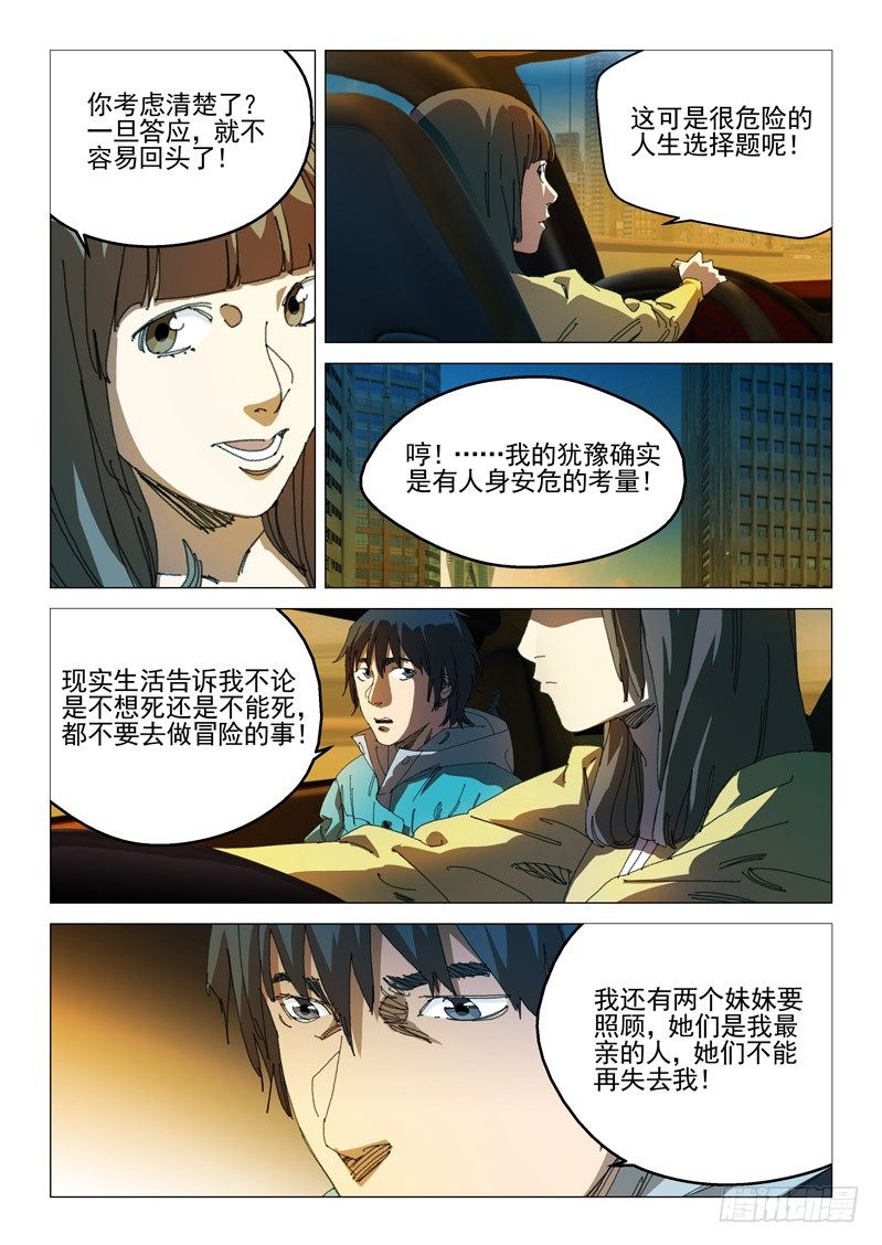 第二十九话-第29话