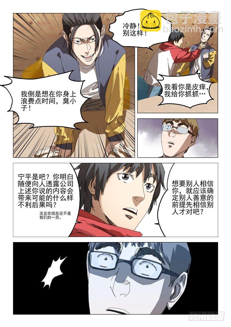 第三十一话-第31话