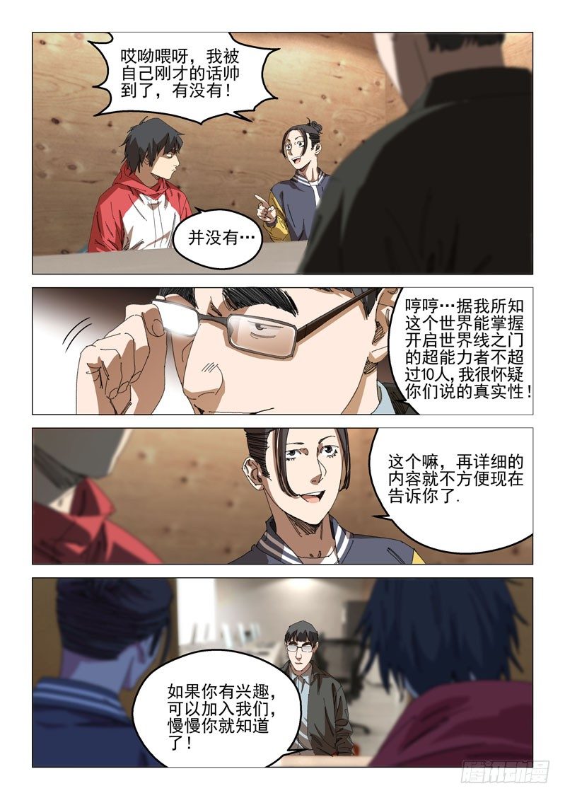 第三十一话-第31话