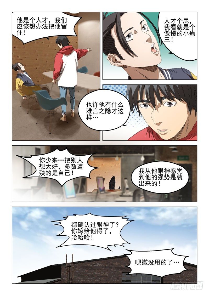 第三十一话-第31话