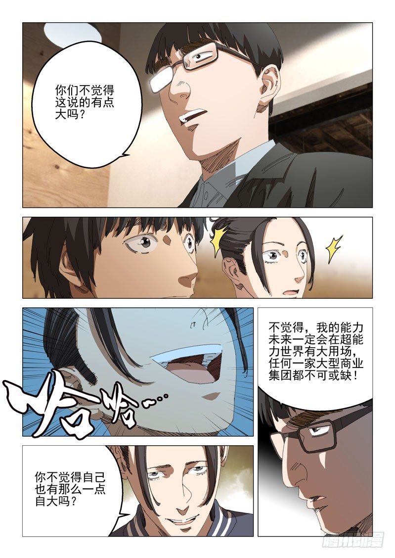 第三十一话-第31话