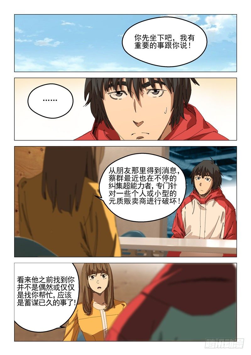 第三十三话-第33话