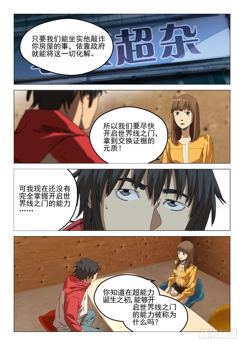 第三十三话-第33话