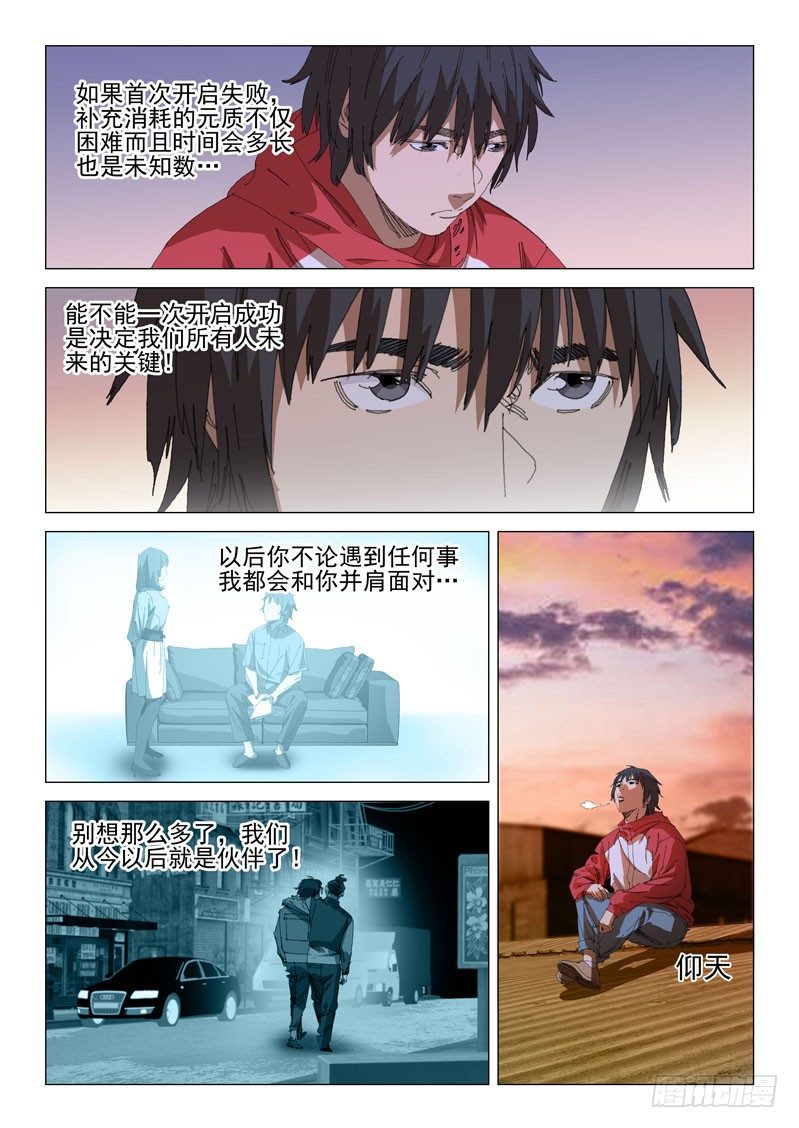 第三十三话-第33话