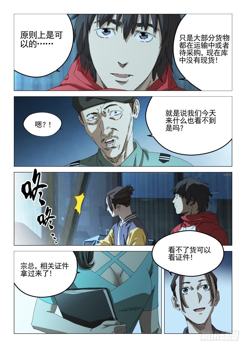 第三十五话-第35话