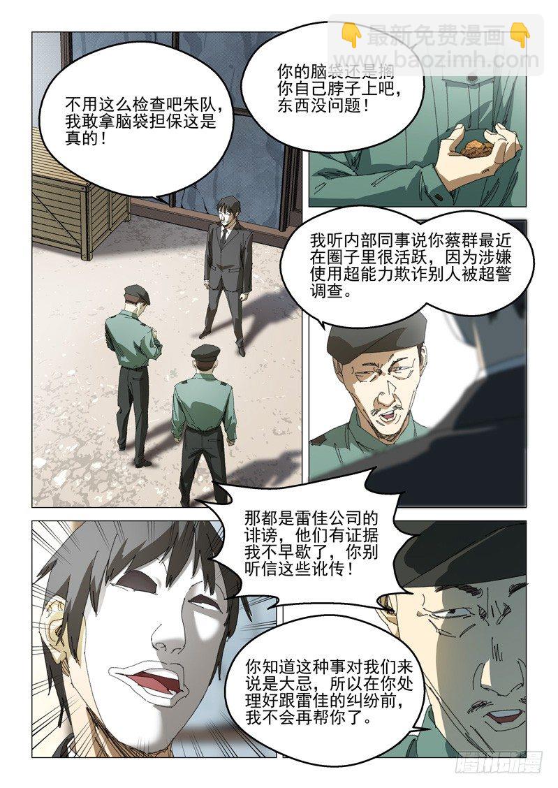 第三十五话-第35话