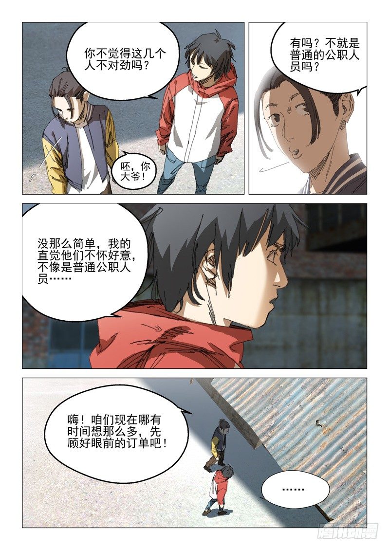 第三十五话-第35话