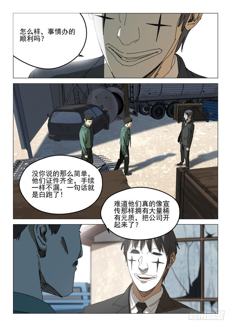 第三十五话-第35话