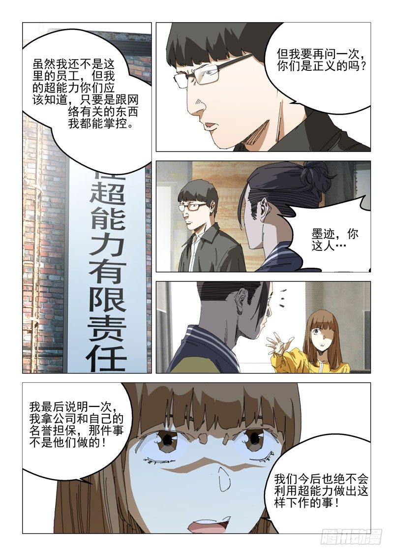 第三十七话-第37话