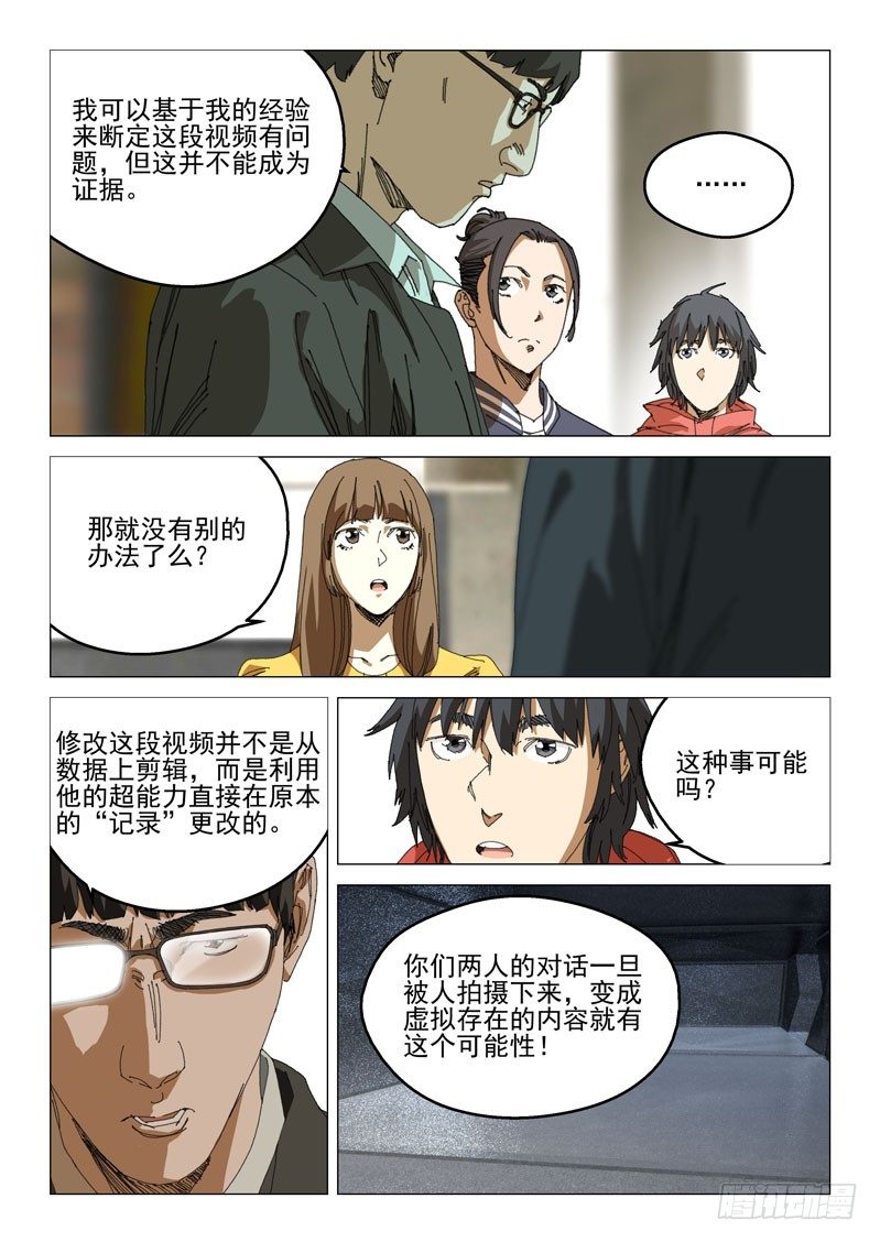 第三十七话-第37话