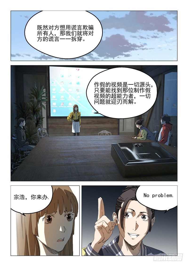 第三十九话-第39话