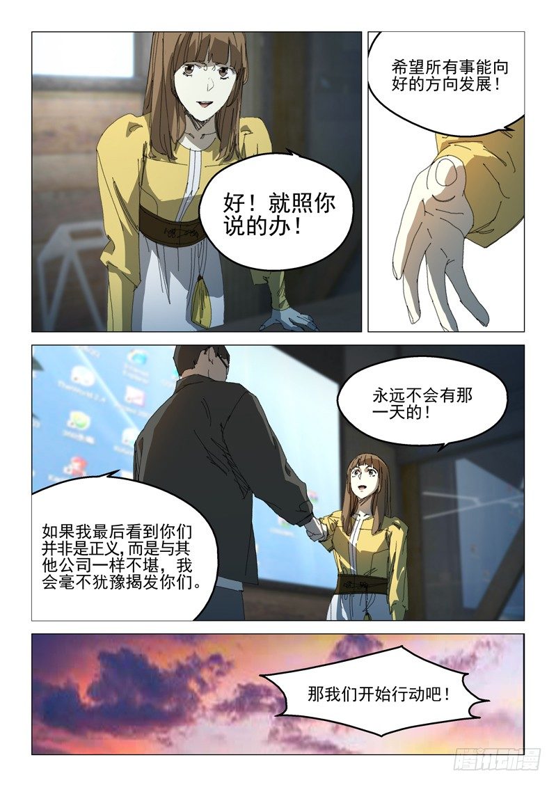 第三十九话-第39话