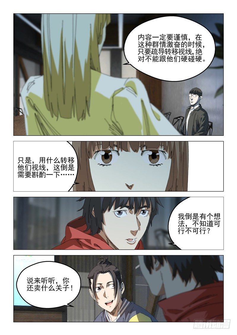 第三十九话-第39话