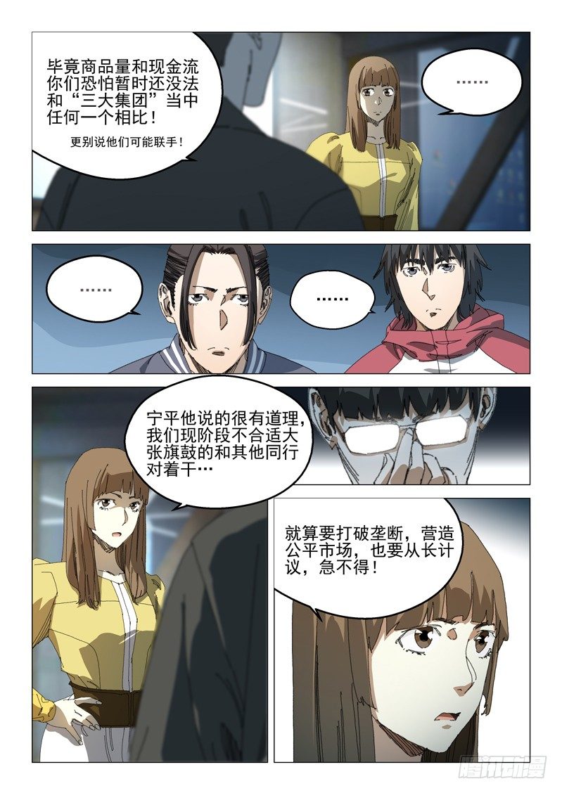 第三十九话-第39话