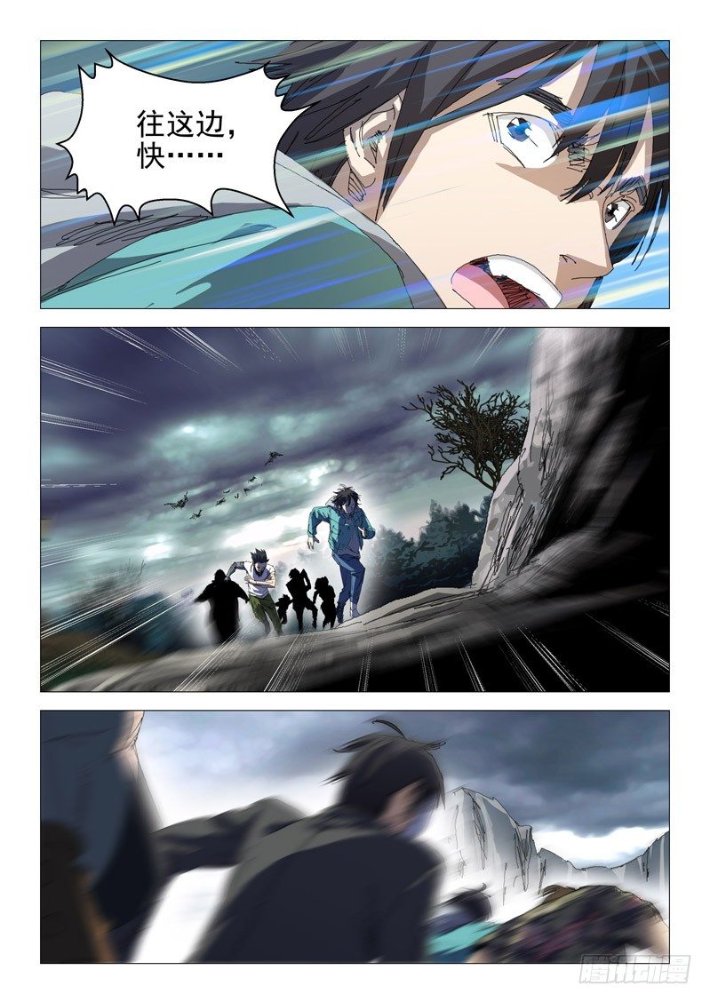 超能小卖部 - 第五话 - 1