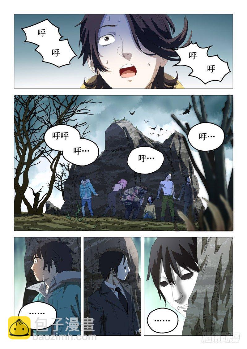 超能小卖部 - 第五话 - 2