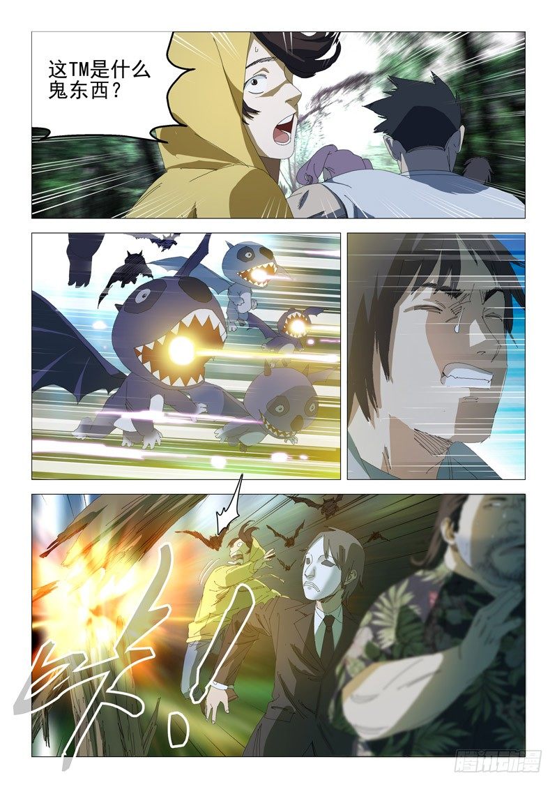 超能小卖部 - 第五话 - 2