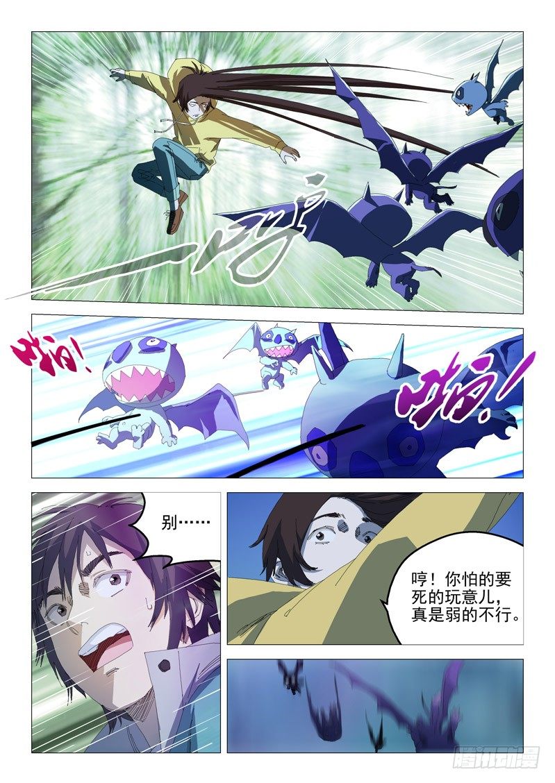 超能小卖部 - 第五话 - 1