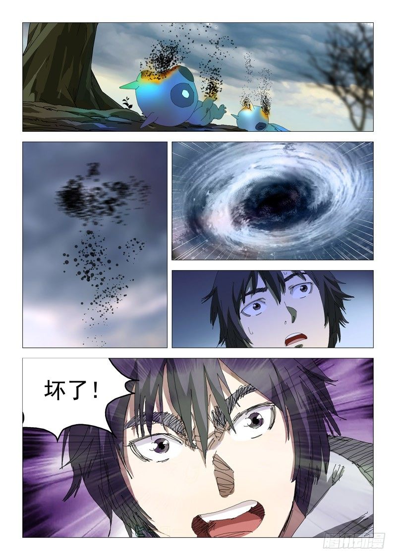 超能小卖部 - 第五话 - 2