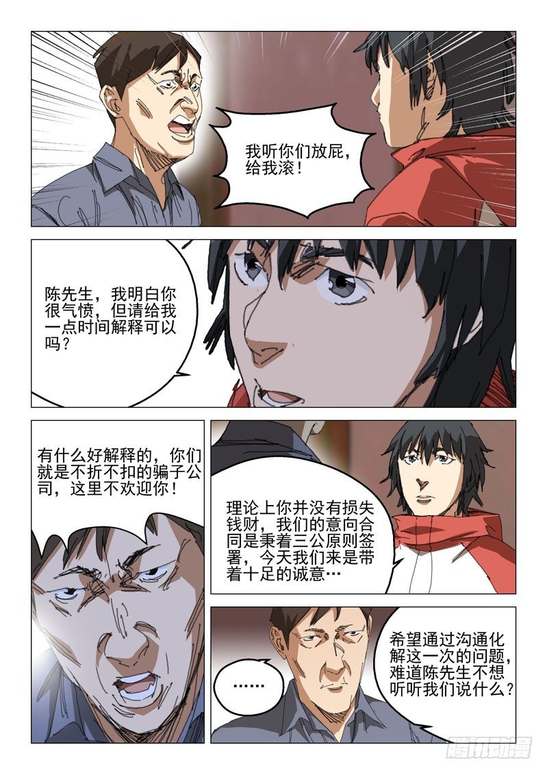 第四十一话-第41话