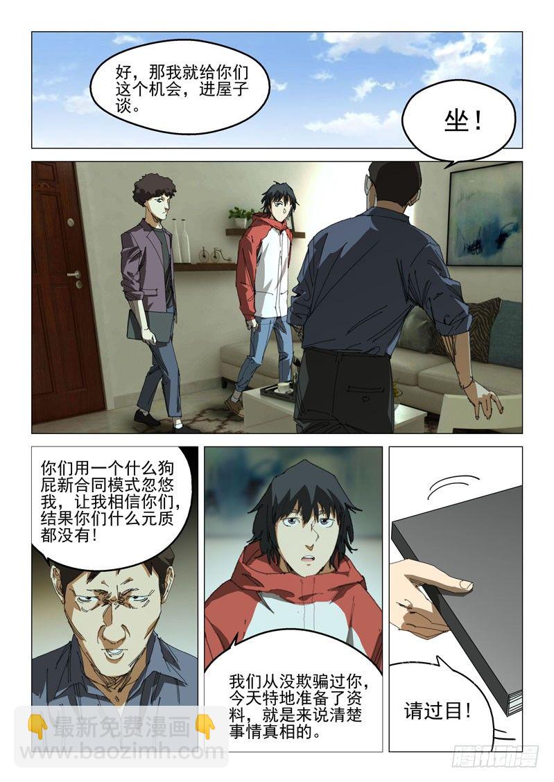 第四十一话-第41话