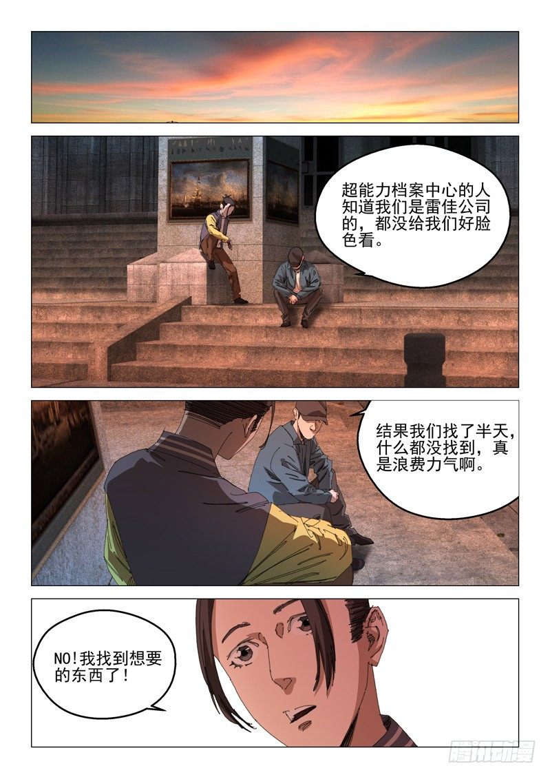 第四十三话-第43话