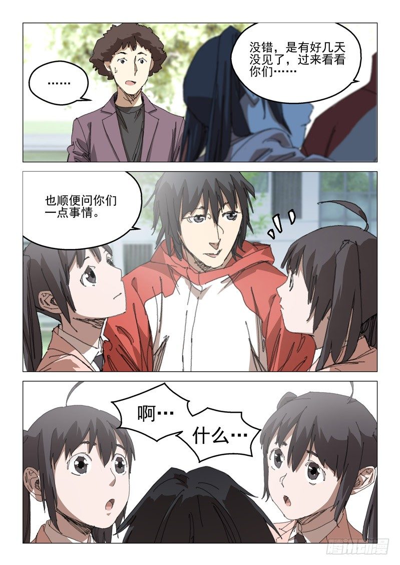 第四十三话-第43话