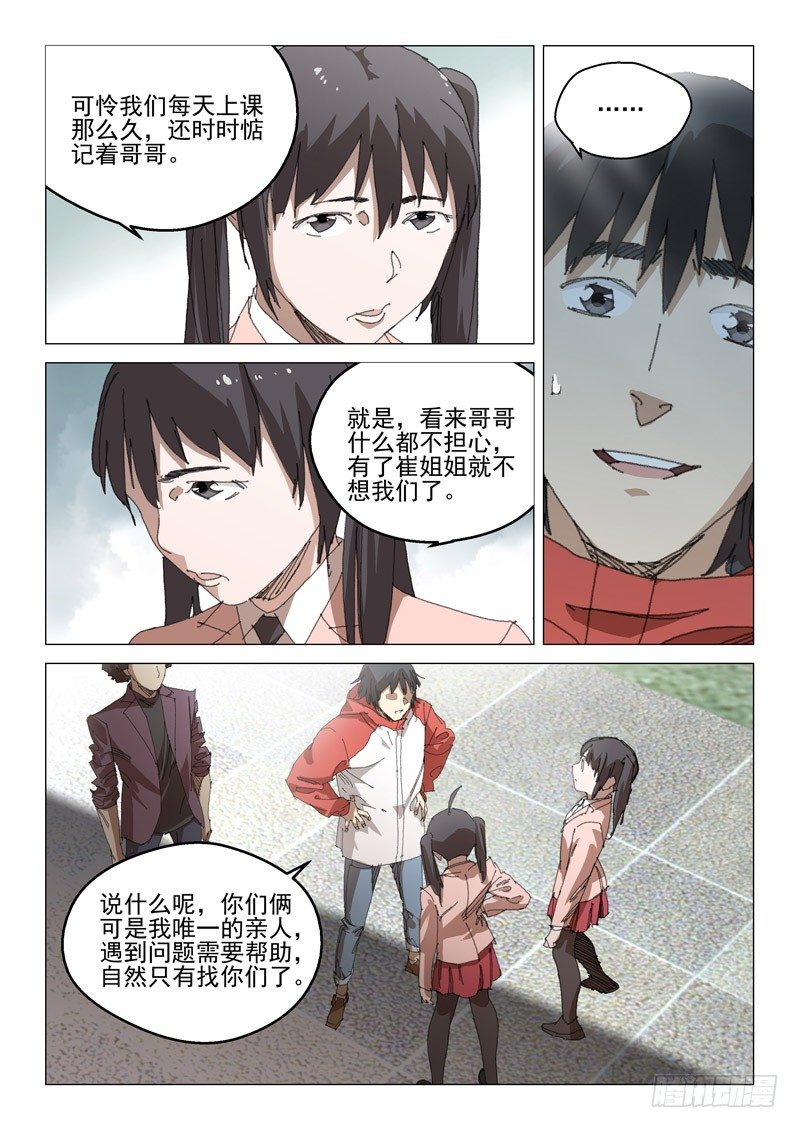 第四十三话-第43话