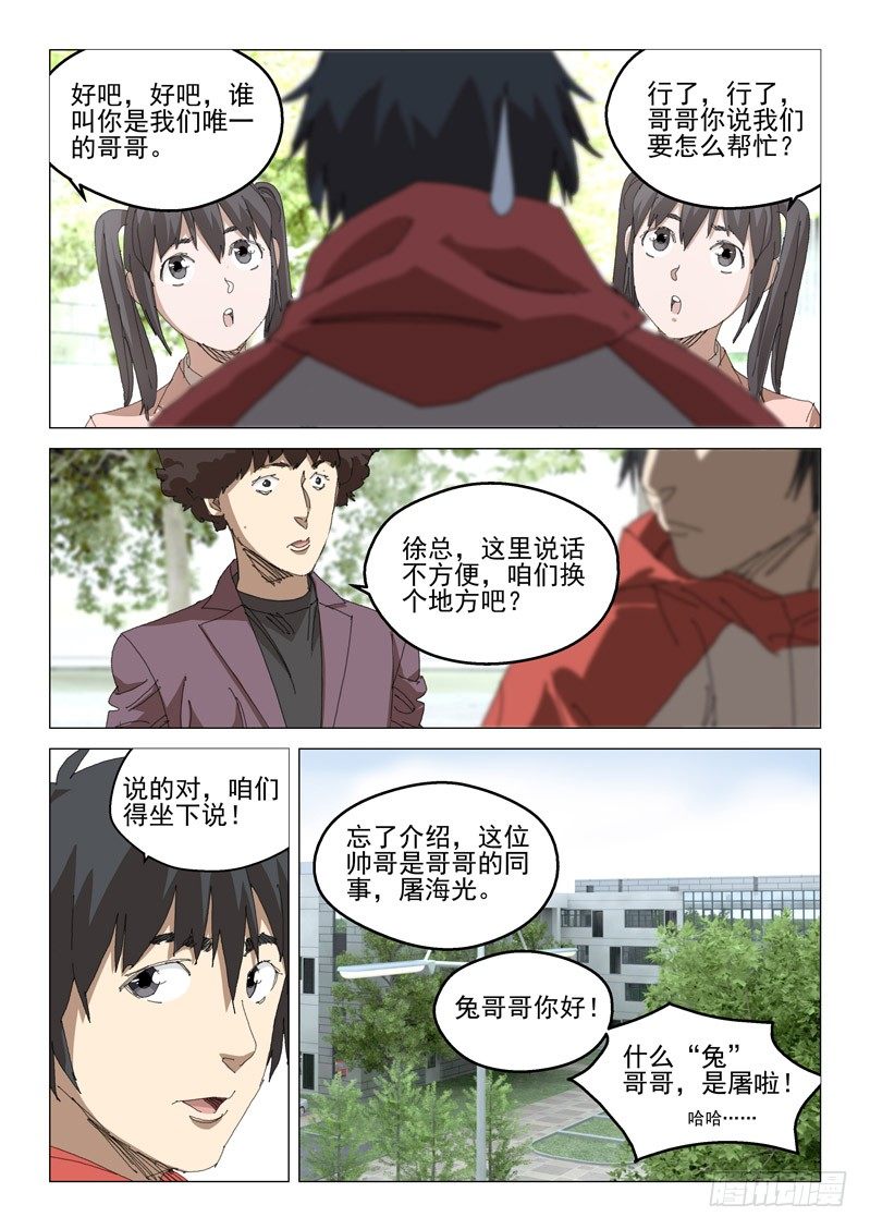 第四十三话-第43话