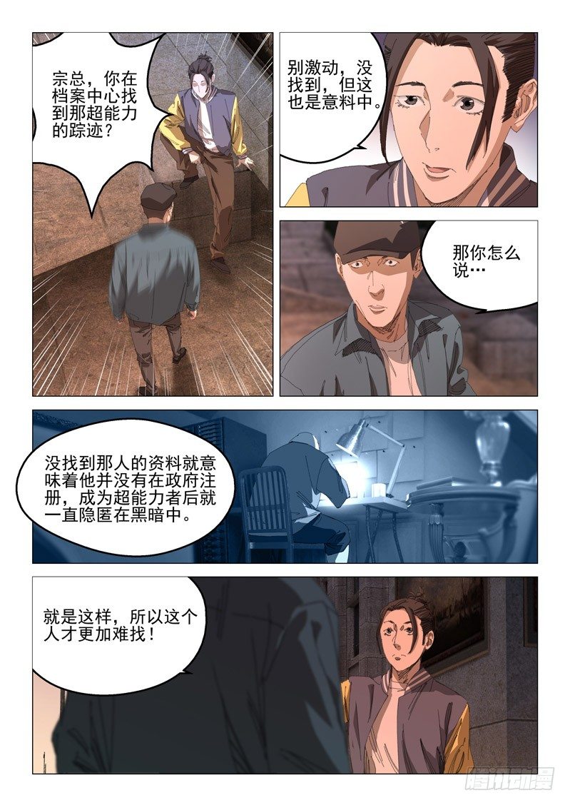 第四十三话-第43话