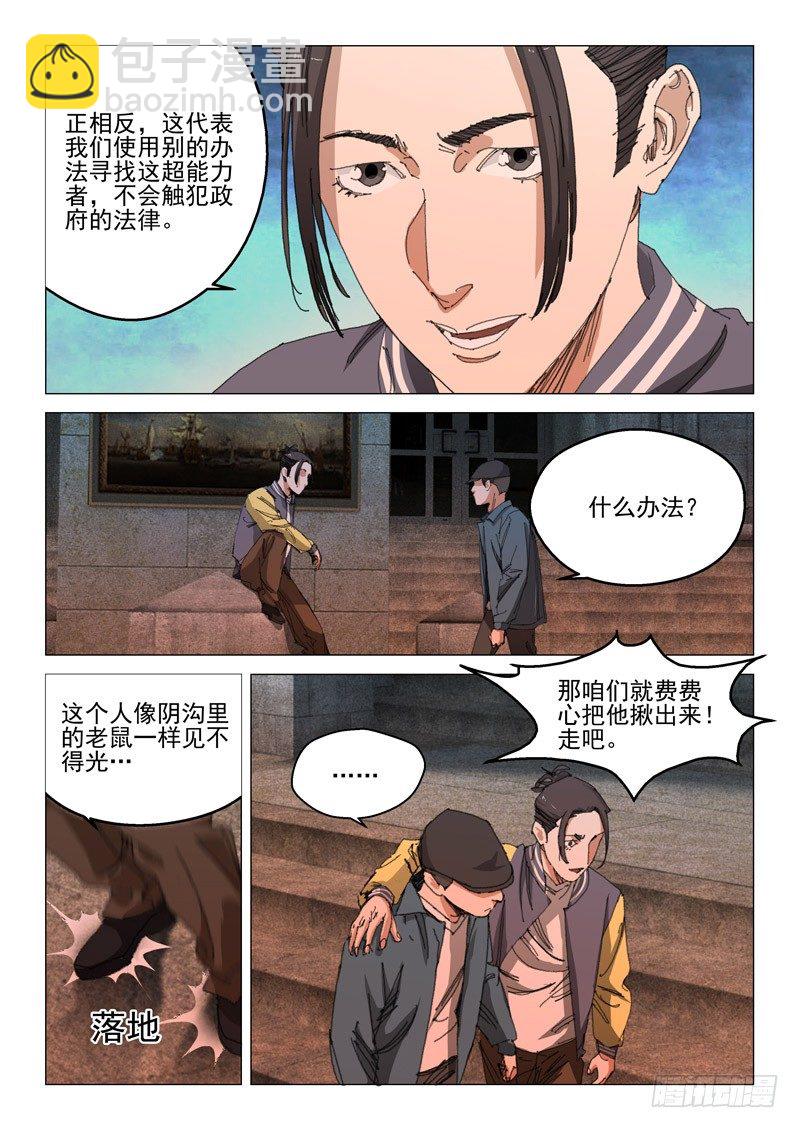 第四十三话-第43话