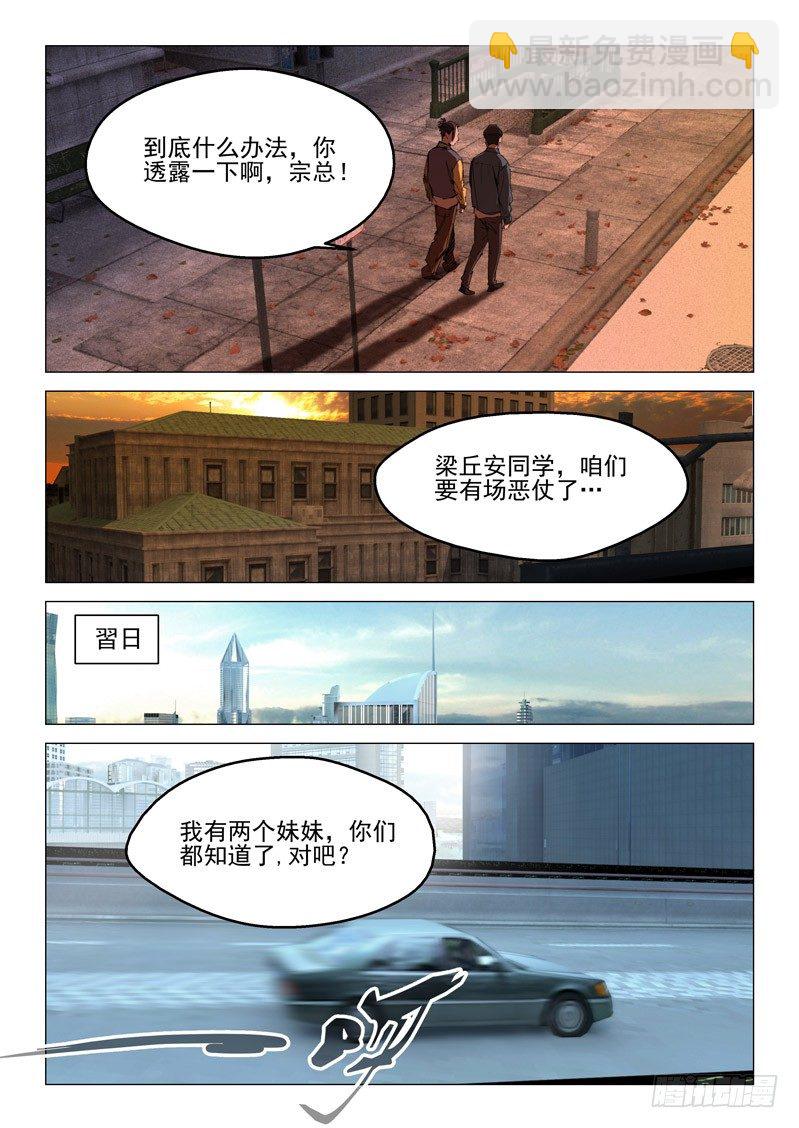 第四十三话-第43话