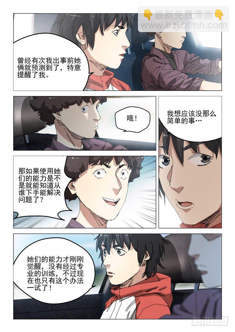 第四十三话-第43话