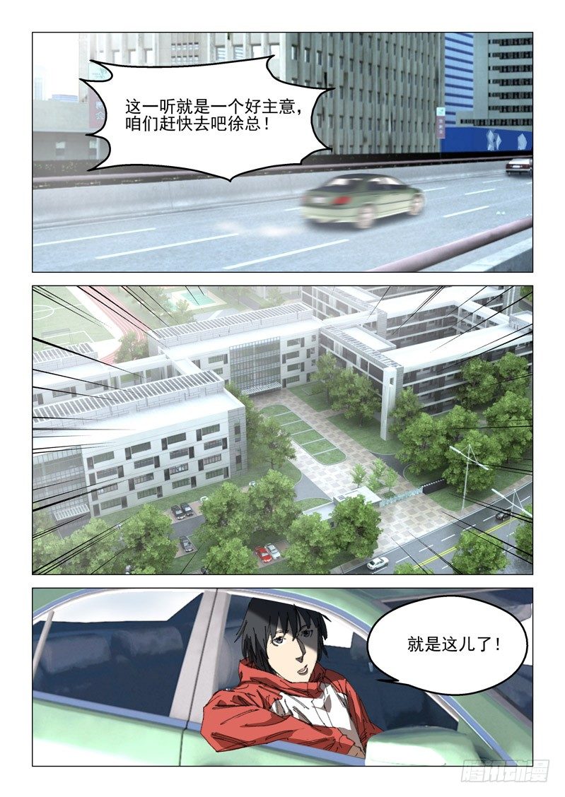 第四十三话-第43话