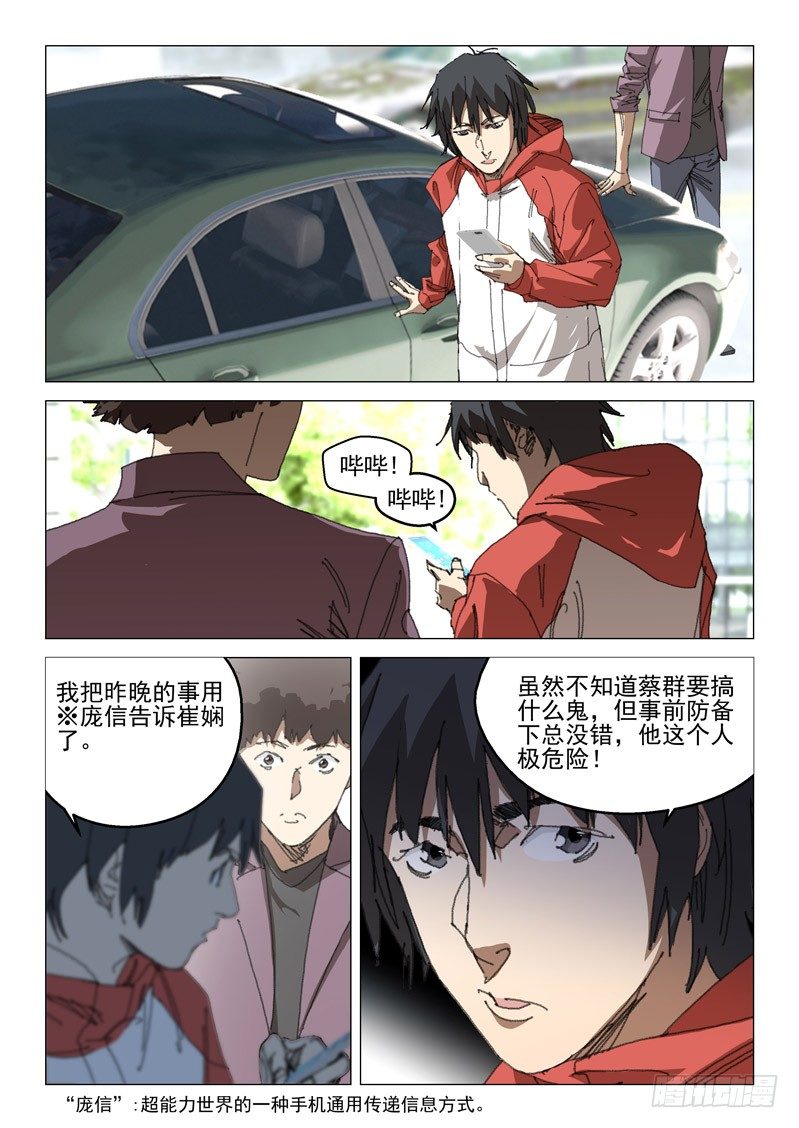 第四十三话-第43话