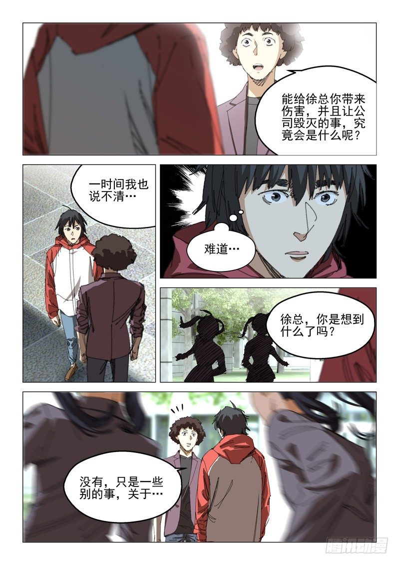 第四十三话-第43话