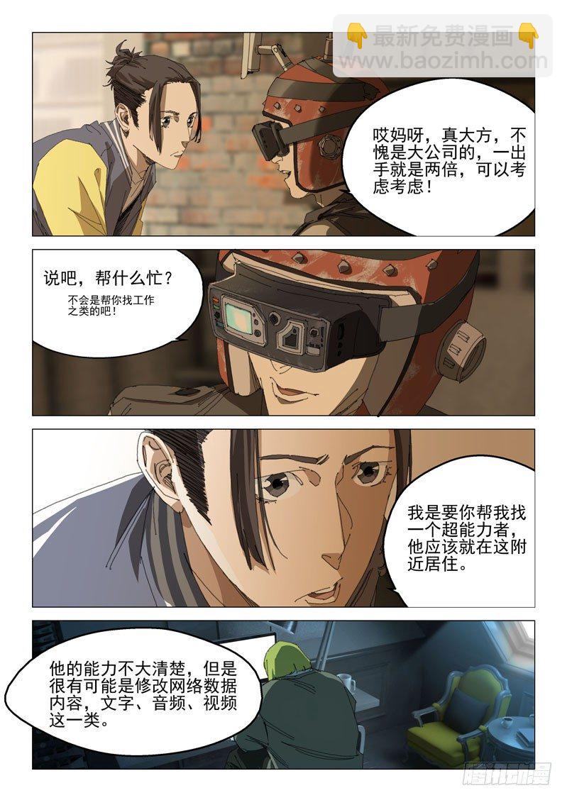 第四十五话-第45话