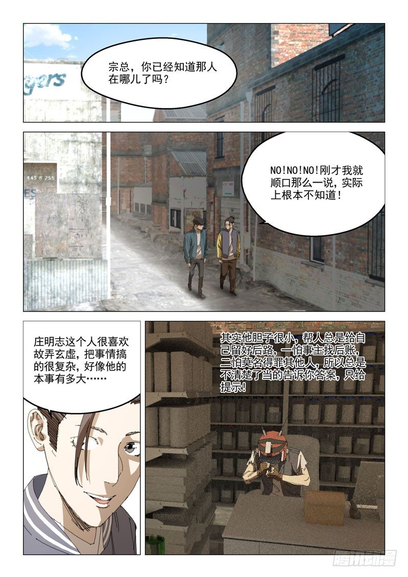 第四十五话-第45话