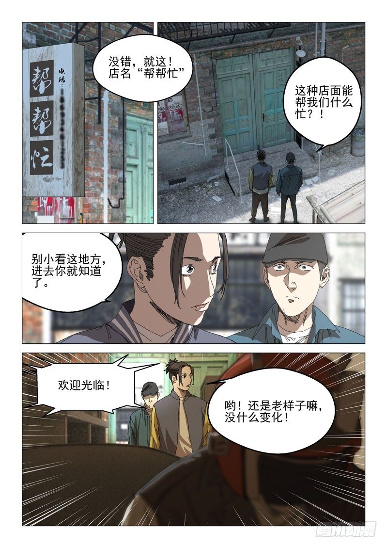 第四十五话-第45话